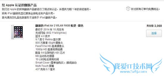 购买iPad Air2苹果官翻版质量有保障吗?