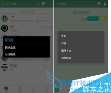 在安司密信中加人的步骤