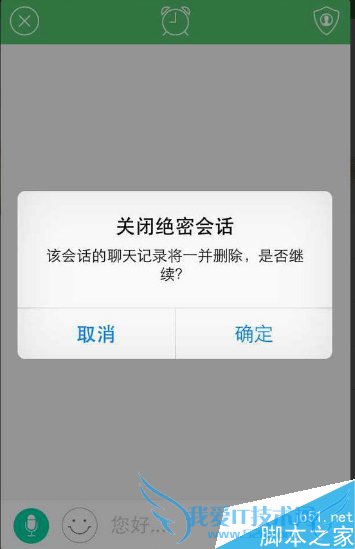 在安司密信中加人的步骤