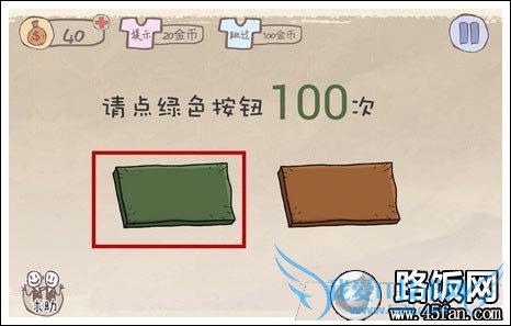 史上最坑爹的游戏攻略全部关卡图文详解2