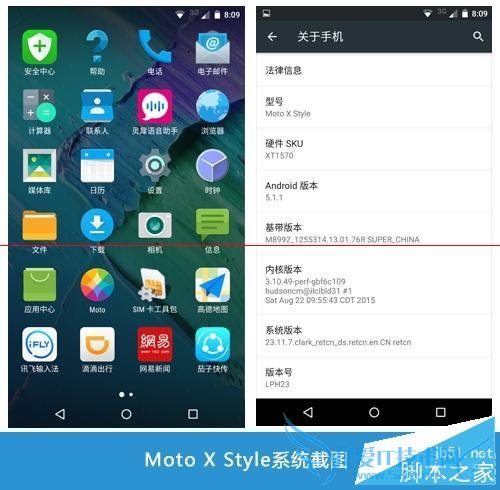 摩托MOTO X Style手机性能的全面性评测