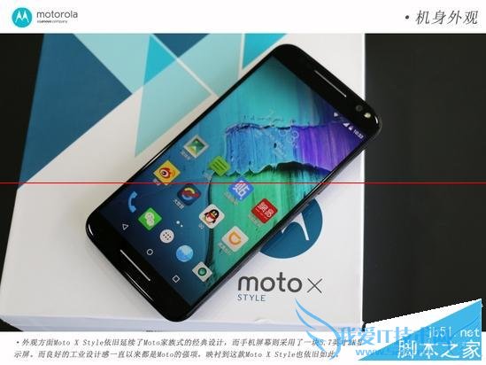 摩托MOTO X Style手机性能的全面性评测