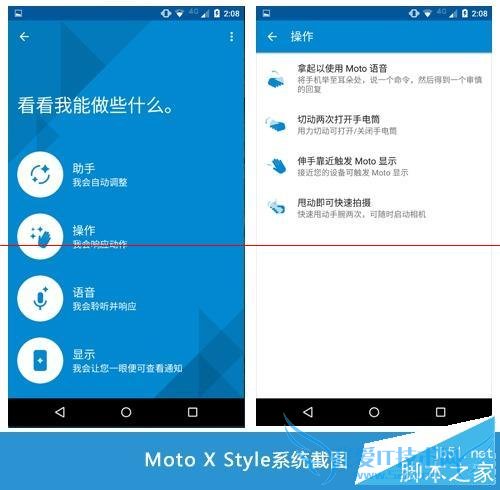 摩托MOTO X Style手机性能的全面性评测