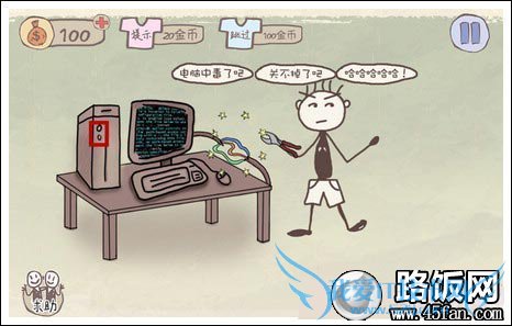 史上最坑爹的游戏攻略全部关卡图文详解www.45fan.com