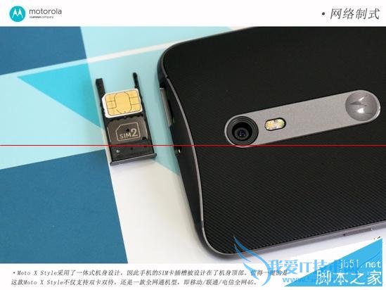 摩托MOTO X Style手机性能的全面性评测