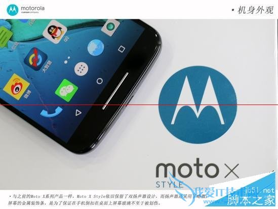 摩托MOTO X Style手机性能的全面性评测