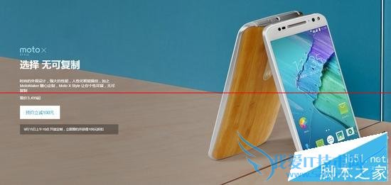 摩托MOTO X Style手机性能的全面性评测