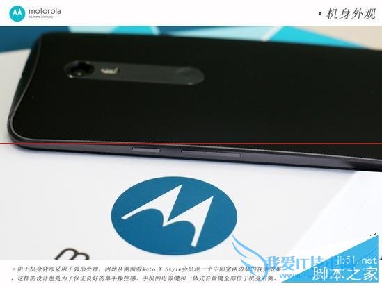 摩托MOTO X Style手机性能的全面性评测