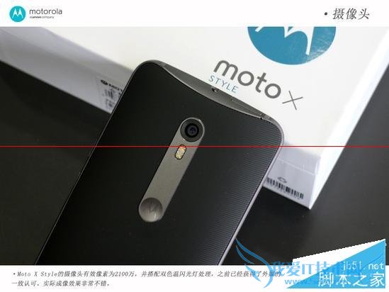 摩托MOTO X Style手机性能的全面性评测