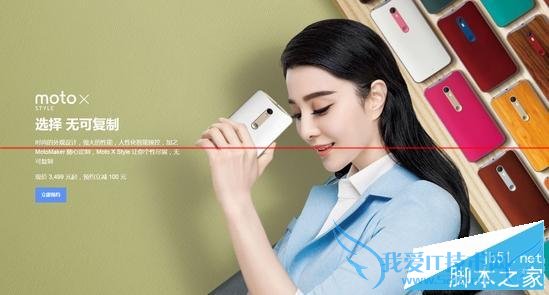 摩托MOTO X Style手机性能的全面性评测