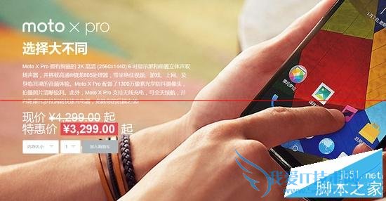 摩托MOTO X Style手机性能的全面性评测