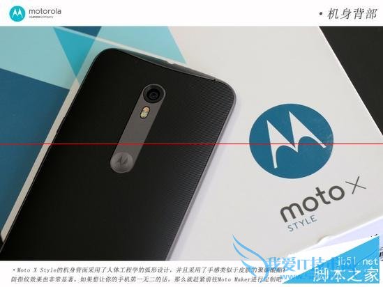 摩托MOTO X Style手机性能的全面性评测
