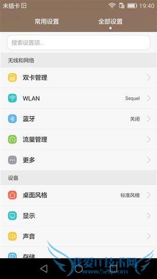 魅族MX5和华为荣耀7i的全面性对比
