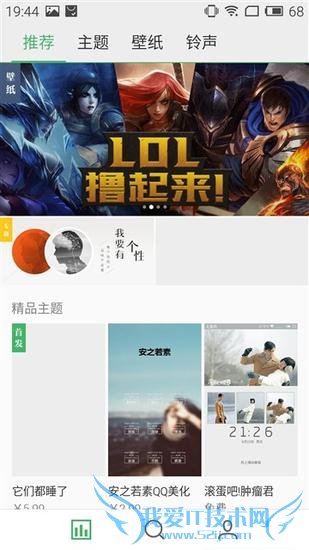 魅族MX5和华为荣耀7i的全面性对比