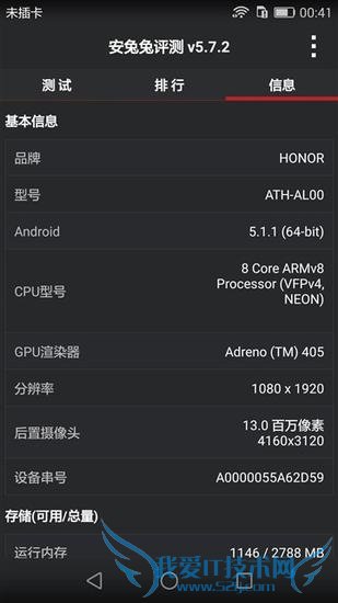 魅族MX5和华为荣耀7i的全面性对比