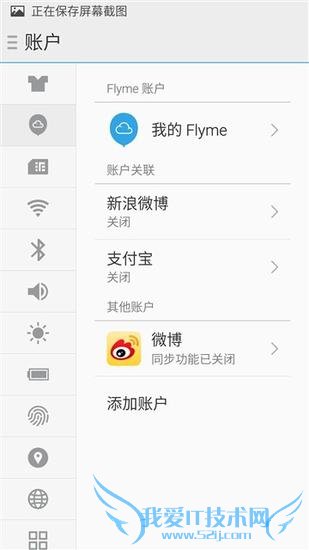 魅族MX5和华为荣耀7i的全面性对比