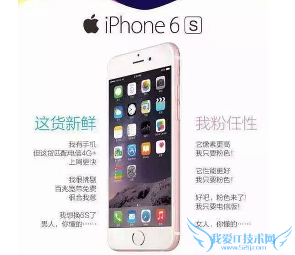 һƻƻiPhone6sŰۼۼΣ