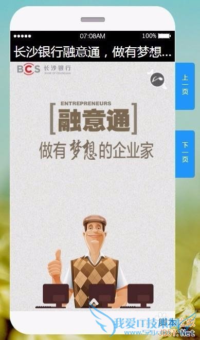 怎样制作ppt幻灯片发布在微信朋友圈?