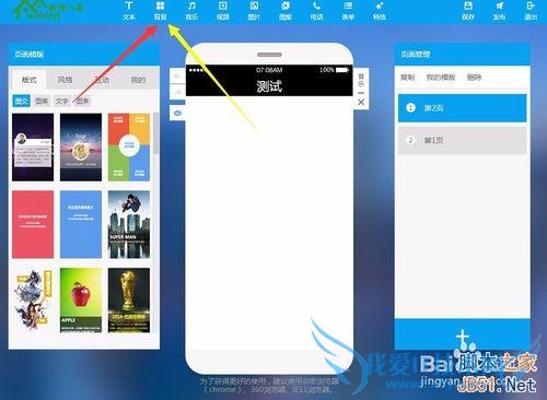 怎样制作ppt幻灯片发布在微信朋友圈?