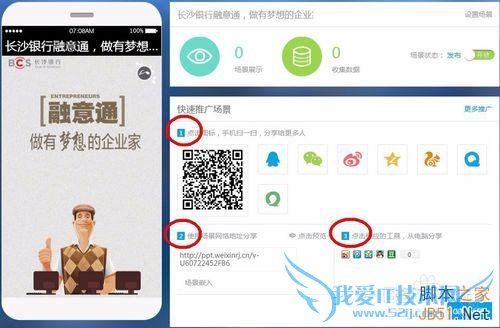 怎样制作ppt幻灯片发布在微信朋友圈?