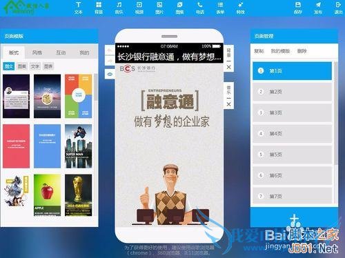 怎样制作ppt幻灯片发布在微信朋友圈?