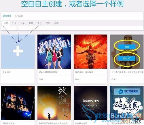 怎样制作ppt幻灯片发布在微信朋友圈?