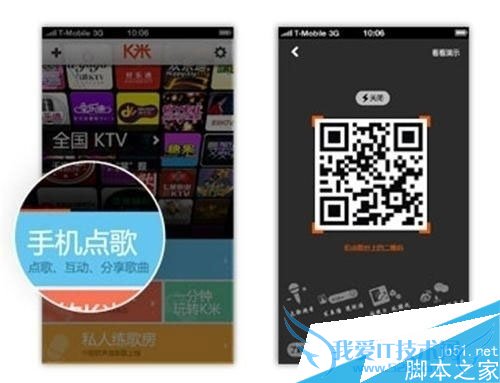 用k米点歌绑定ktv包间的方法是什么?