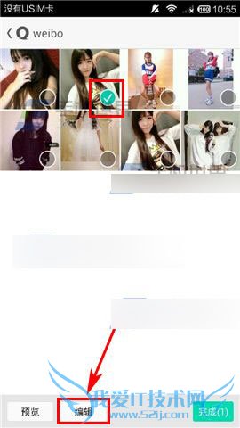 易信中添加图片标签的方法步骤