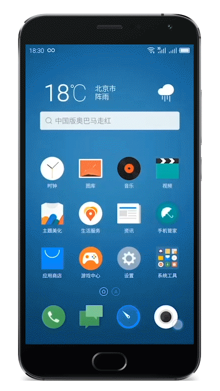Flyme5Լ¹Щ