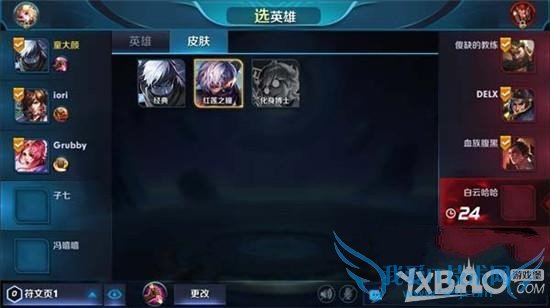 王者荣耀征召模式的玩法大全