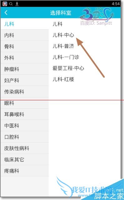 如何使用百度医生预约附近的医院?