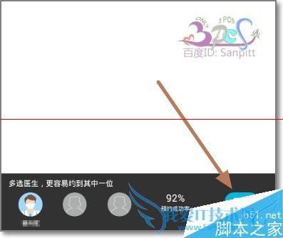 如何使用百度医生预约附近的医院?