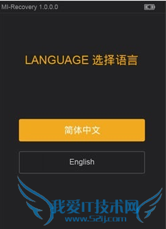 如何解决小米手机无法开机进入不了桌面的问题?