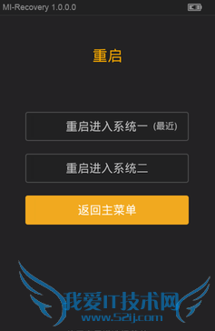 如何解决小米手机无法开机进入不了桌面的问题?
