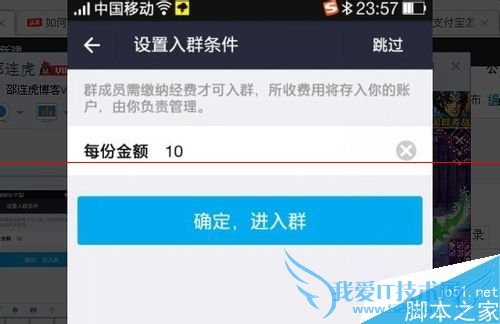 支付宝9.0版建立经费群的操作方法