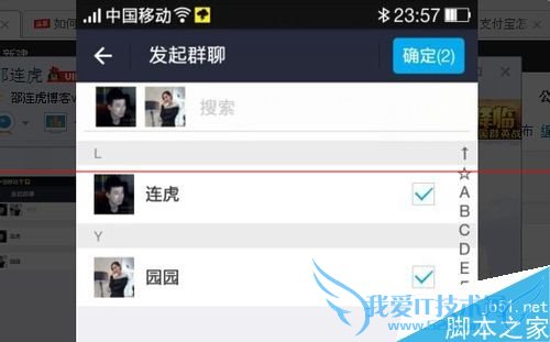 支付宝9.0版建立经费群的操作方法