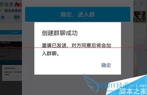 支付宝9.0版建立经费群的操作方法