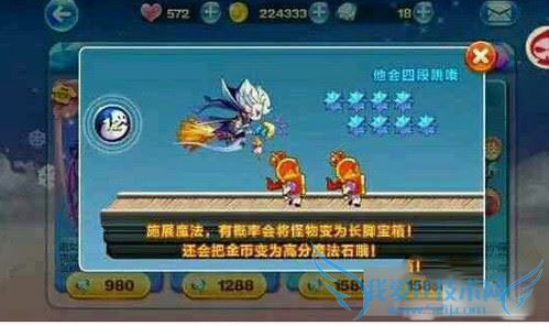 天天酷跑魔法少爷技能属性如何?