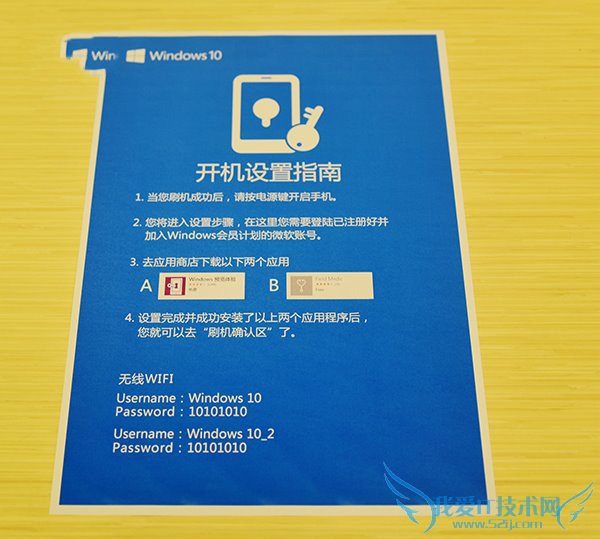刷入WIN10后的小米4使用感受如何?