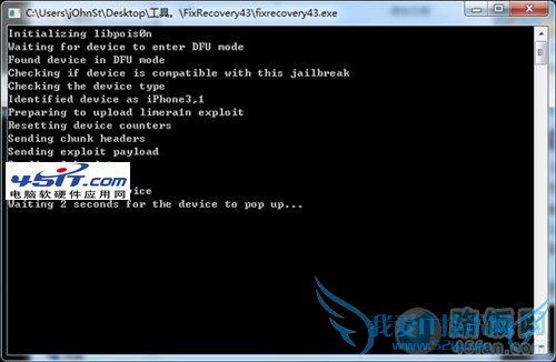 iphone 4s手机降级shsh的操作教程