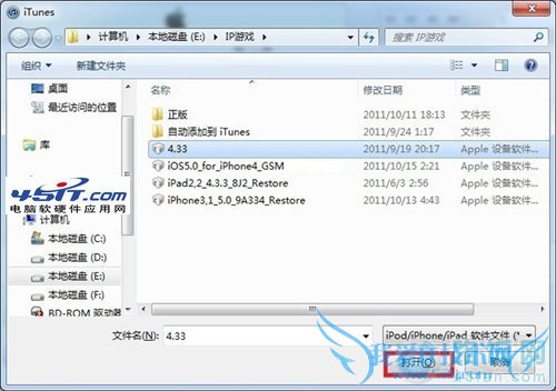 iphone 4s手机降级shsh的操作教程