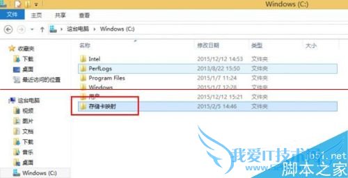 win8平板低配版扩容的操作教程