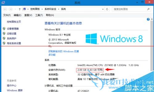 win8平板低配版扩容的操作教程