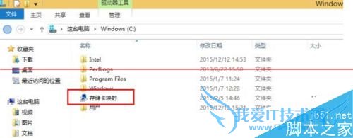 win8平板低配版扩容的操作教程