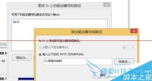 win8平板低配版扩容的操作教程