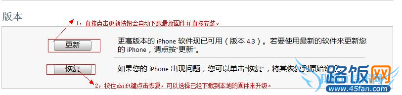 iTunes离线更新iOS7.0.4