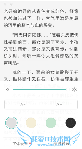 在UC浏览器里设置字体的方法