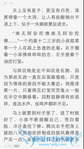 在UC浏览器里设置字体的方法