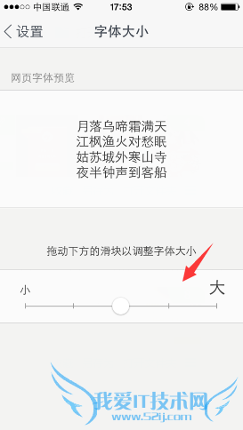 在UC浏览器里设置字体的方法