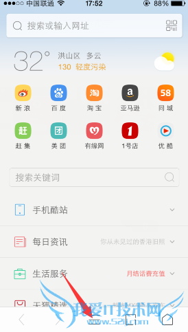 在UC浏览器里设置字体的方法